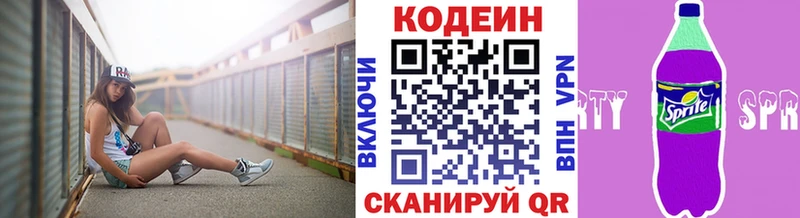 гидра   Правдинск  Кодеин Purple Drank  где купить наркоту 