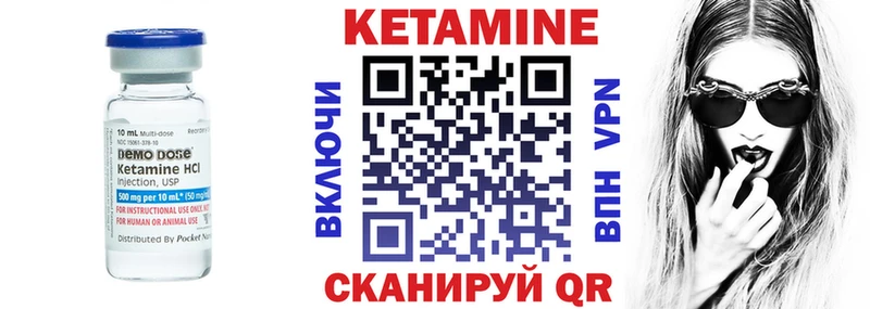 Кетамин VHQ  Правдинск 