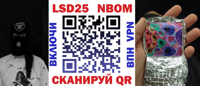Марки NBOMe 1500мкг  Правдинск 