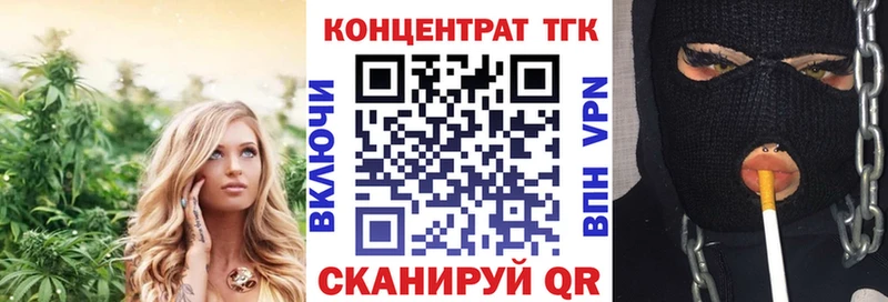 ТГК вейп  купить наркотики цена  Правдинск 